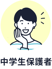 小学生保護者のアイコン